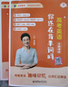 【預(yù)備新學(xué)期】學(xué)丞2026劉曉艷高考高中英語(yǔ)你還在背單詞嗎就這樣解題劉曉燕不就是英語(yǔ)語(yǔ)法嗎英語(yǔ)詞匯大雁課程新高考3500詞記背神器三千五百詞 高中英語(yǔ)單詞-(含視頻課程)-曉艷精講 曬單實(shí)拍圖