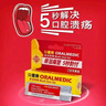 尚護健口健樂創(chuàng)面護理軟膏口腔潰瘍膏口腔創(chuàng)面護理2只特惠裝/盒 口健樂軟膏1盒特惠兩只裝 曬單實拍圖