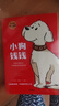 新華書店直營正版 小狗錢錢系列全套2冊富爸爸窮爸爸 小學(xué)生一二三年級課外 財富啟蒙讀物金融讀物3-6-8-12歲學(xué)生財商課外書親子教育家庭理財 小狗錢錢系列2冊+富爸爸彩繪版 漫畫版 小狗錢錢系列2冊 曬單實拍圖
