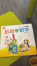 寶寶巴士jojo點讀繪本寶貝赳赳成長故事系列兒童繪本1-3歲幼兒園早教點讀發(fā)聲書益智親子閱讀互動生日禮物黑色星期五 啟蒙篇/4冊 曬單實拍圖