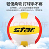 世達(dá)（star）氣排球7號(hào)球軟排輕便柔軟兒童小朋友幼兒園娛樂訓(xùn)練比賽球CB917 曬單實(shí)拍圖