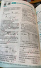 2026初中必刷題 物理九年級全一冊 北師版 初三教材同步練習題教輔書 理想樹圖書 曬單實拍圖