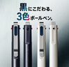 櫻花（SAKURA）3合1多功能筆ballsign iD 3C按動式中性筆夜黑藍(lán)色紅色可切換0.4mm水筆商務(wù)辦公簽字筆黑桿B款 曬單實(shí)拍圖