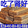 糖尿病人患者吃的專用零食五谷雜糧粗糧餅干食物無糖精食品z 五黑威化餅干40包 曬單實(shí)拍圖