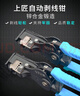 上匠全自動(dòng)剝線(xiàn)鉗子工具剝線(xiàn)器剝皮鉗拔線(xiàn)鉗電工鉗多功能扒皮鉗 上匠自動(dòng)剝線(xiàn)鉗【W(wǎng)型】 曬單實(shí)拍圖