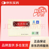 [鼎爐] 八寶丹膠囊0.3g*18粒/盒 曬單實(shí)拍圖