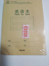 得力（deli）36K14張10行筆記本本子英語(yǔ)本小學(xué)生作業(yè)本牛皮紙10本裝D3616 曬單實(shí)拍圖
