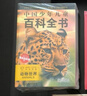 中國少年兒童百科全書 (全8冊）探索奇趣奧秘 激發(fā)創(chuàng)新靈感 曬單實(shí)拍圖