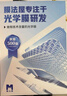 膜法屋適用2025款iPad 11代平板ar膜超清增透膜11寸蘋(píng)果平板第十一代電腦保護膜屏幕貼膜高清AR抗反光力 曬單實(shí)拍圖