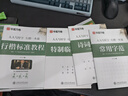 華夏萬卷字帖吳玉生行楷一本通7000字硬筆字帖9本學(xué)生成人行書入門控筆訓(xùn)練大學(xué)男女生初學(xué)者臨摹描  暑假銜接 曬單實(shí)拍圖