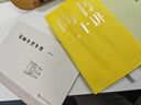 尚書今注今譯 曬單實(shí)拍圖