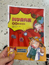 全8冊 科學(xué)真有趣漫畫 6-12歲兒童小學(xué)生課外閱讀科普百科讀物兒童科普繪本圖書 地球太空太陽系微生物人體百科災(zāi)害與防護(hù)科學(xué)趣讀 曬單實(shí)拍圖