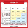 【自選】2026 新版 北斗地圖冊(cè)高中地理圖文詳解地圖冊(cè) 新教材新高考適用 AR高考學(xué)生地理圖冊(cè) 新高考版 北斗地理圖冊(cè) 定價(jià)：69.8 曬單實(shí)拍圖