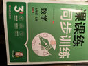 【新華書(shū)店正版】適用2025 人教版初中7七年級(jí)上冊(cè)數(shù)學(xué)書(shū)人教版 初中初一上冊(cè)數(shù)學(xué)書(shū) 7年級(jí)上冊(cè)數(shù)學(xué)書(shū)課本教材教科書(shū) 人民教育出版社 【學(xué)練結(jié)合】七年級(jí)上冊(cè)數(shù)學(xué)+課課練 曬單實(shí)拍圖