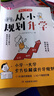 從小規(guī)劃升學(xué) 小學(xué)升初高中大學(xué)名校多元升學(xué)規(guī)劃指南49條升學(xué)路徑打破信息差名校志愿填報規(guī)劃寶典一本通 曬單實(shí)拍圖