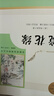 【單本套裝可自選】人教版 七年級上冊/下冊書(shū)目名著(zhù)閱讀課程化叢書(shū) 【4本套】白洋淀紀事+湘行散記+獵人筆記+鏡花緣 曬單實(shí)拍圖