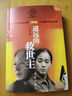 遙遠(yuǎn)的救世主 正版 豆豆三部曲之一 電視劇天道 長篇原著小說 小說 曬單實(shí)拍圖