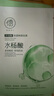 儒意（RUYI）水楊酸面膜20片祛痘淡痘印果酸控油清潔收縮毛孔女男士補(bǔ)水青少年 曬單實(shí)拍圖