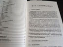 ABAQUS在工程結(jié)構(gòu)分析中的應(yīng)用 天津大學(xué)出版社有限責(zé)任公司9787561879443 建筑書籍 曬單實拍圖