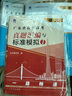 【廣州倉當天發(fā)】2026年廣東春季高考復習資料普通高中學(xué)業(yè)水平考試學(xué)考教材歷年真題模擬試卷小高考語(yǔ)文數學(xué)英語(yǔ)省五必刷題贏(yíng)在高三一輪廣東人民出版社 刷題首選！語(yǔ)數英三科【習題集+歷年+模擬+考點(diǎn)】 曬單實(shí)拍圖