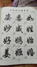 行書(shū)字帖3500常用字毛筆字經(jīng)典行楷入門(mén)書(shū)法字貼基本筆畫(huà)楷書(shū)成人 第二版高清款 曬單實(shí)拍圖