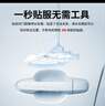 3M汽車門把手保護(hù)膜犀牛皮保護(hù)貼膜 門碗貼 新老包裝4片隨機(jī)發(fā)貨 曬單實拍圖