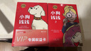 【官方旗艦店】小狗錢錢1+2（套裝2冊）給孩子的財(cái)商課 附贈親子財(cái)商課+理財(cái)秘籍圖 中信出版社圖書 曬單實(shí)拍圖
