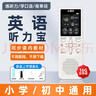 小霸王新款小霸王復(fù)讀機英語聽力寶隨身聽mp3播放器磨耳朵初中高中同步教材聽力訓(xùn)練單詞記背神器 基礎(chǔ)版16G【小學(xué)到初中同步教材】 曬單實拍圖