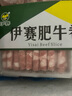 伊賽國產(chǎn)黃牛原切肥牛卷牛肉卷2斤 500g*2袋谷飼清真牛肉燒烤火鍋食材 曬單實(shí)拍圖
