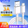 vivo數(shù)據(jù)線原裝充電線3A閃充適配x27x30x50x60pro s7s9s10s12 NEX iqoo neo  y32y35y36y77平板33W快充 【3A閃充】Type-C數(shù)據(jù)線 曬單實拍圖