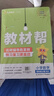 2025秋教材幫小學(xué)四年級(jí)上冊(cè)四上4年級(jí)數(shù)學(xué)北師大版BSD教材同步講解 天星教育 曬單實(shí)拍圖