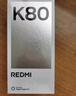 小米 REDMI K80 第三代驍龍 8 6550mAh大電池 澎湃OS 汐月藍 12GB+256GB 紅米5G手機 曬單實拍圖