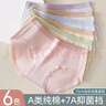 頂瓜瓜兒童內(nèi)褲女童無(wú)痕中大童發(fā)育期10一14歲少女小學(xué)初中生抗菌三角褲 曬單實(shí)拍圖