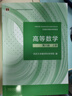 【官方正版】高等數(shù)學(xué)同濟第八版 上下冊 同濟大學(xué)第8版高等數(shù)學(xué) 大一高數(shù)教材練習(xí)題習(xí)題冊同步輔導(dǎo) 考研備考習(xí)題集復(fù)習(xí)用書 【全4冊】同濟八版 高等數(shù)學(xué)教材+習(xí)題全解指導(dǎo) 曬單實拍圖