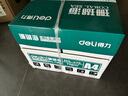 得力（deli）珊瑚海A4打印紙 70g500張*10包一箱 雙面復(fù)印紙 企業(yè)采購(gòu)優(yōu)選 整箱5000張7363 曬單實(shí)拍圖