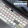 適用于2025款華為電腦MateBook14鍵盤(pán)膜2024款D16筆記本GT14D14X Pro2024款硅膠鍵盤(pán)保護膜彩膜 星球小人-彩繪硅膠鍵盤(pán)膜 華為MateBook 14 2024/2025款 曬單實(shí)拍圖