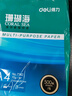 得力（deli）珊瑚海A4打印紙 75g500張單包復印紙 雙面草稿紙 打印作業(yè) 書寫繪畫ZF368【銷冠系列】 曬單實拍圖
