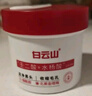 白云山壬二酸去黑頭收縮毛孔粉刺深層清潔鼻膜鼻貼吸祛撕拉面膜男女 曬單實拍圖