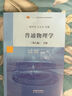普通物理學(xué) 程守洙 第八版 第8版 上冊+下冊 江永之  高等教育出版社 曬單實(shí)拍圖