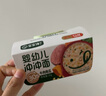 寶寶饞了嬰幼兒沖沖面牛肉南瓜味16g出行輔食餐寶寶沖泡即食12月+替代米粉 曬單實(shí)拍圖