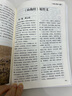 山海經(jīng)徐客編著 四年級上冊必讀課外書小學(xué)生版正版全集原版原著無刪減 白話彩圖版 寫給孩子的中國古代神話故事人教版兒童版 徐克著 現(xiàn)代出版社 快樂讀書吧 袁珂編著 希臘神話 施瓦布 山海經(jīng) 徐客編著 曬單實拍圖