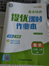 自選】江蘇專用2025秋正版亮點給力提優(yōu)課時作業(yè)本八年級下上語文數(shù)學(xué)英語物理 初二同步上冊下冊課時單元訓(xùn)練習(xí)冊教輔書 （25秋）數(shù)學(xué)上冊 蘇教版 曬單實拍圖