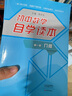 【正版包郵】全套3本 初中數(shù)學(xué)自學(xué)讀本 代數(shù)第一冊+代數(shù)第二冊+幾何第一冊 北京四中周長生主編 初中幾何自學(xué)讀本初中數(shù)學(xué)代數(shù)幾何解題方法技巧思路詳解中學(xué)生教材用書 大象出版社 曬單實拍圖