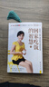回家吃飯的智慧 上中下三冊 陳允斌養(yǎng)身食療書籍 2021新版 四代中醫(yī)傳下來的養(yǎng)生救急食方 養(yǎng)生保健常見疾病養(yǎng)生堂家庭醫(yī)生書籍 Y 曬單實拍圖