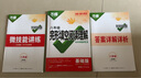 2026新版萬唯中考八年級完形填空閱讀理解英語專項訓(xùn)練初二英語 曬單實拍圖