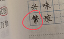 【時光學(xué)】25秋教材伴學(xué)筆記八年級語文上冊人教版 初中二教材同步教材筆記課堂筆記隨堂筆記課本教材全解同步課堂預(yù)復(fù)習(xí) 曬單實拍圖