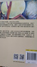 中小學(xué)生閱讀指導(dǎo)目錄一二年級課外五星紅旗 圖書 必讀圖識中國人文社科吃黑夜的大象蘿卜回來了方軼群 沒頭腦和不高興團(tuán)圓繪本非華琪 格林童話 趣味數(shù)學(xué)百科圖典 爸爸的畫 全套21冊教育中小學(xué)生閱讀指導(dǎo)書目 曬單實(shí)拍圖