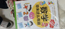 數(shù)學(xué)原來這么有趣·小學(xué)二年級 數(shù)學(xué)思維訓(xùn)練二年級 根據(jù)數(shù)學(xué)教材編寫暑假作業(yè) 一升二暑假銜接 小升初暑假銜接 曬單實(shí)拍圖
