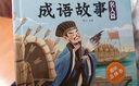 中國(guó)傳統(tǒng)文化啟蒙立體書(shū)成語(yǔ)故事繪本全套4冊(cè)故事書(shū)3-6歲幼兒讀物小學(xué)生一二三四年級(jí)課外書(shū)7-9-10歲閱讀書(shū)籍 課外閱讀 閱讀 課外書(shū)   曬單實(shí)拍圖
