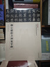 柳公權(quán)楷書神策軍碑 中華書局 曬單實(shí)拍圖
